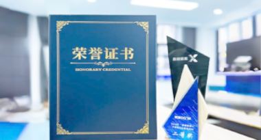 “汽车销售智能引擎”亮相浙江温州“数据要素×”大赛，斩获殊荣！